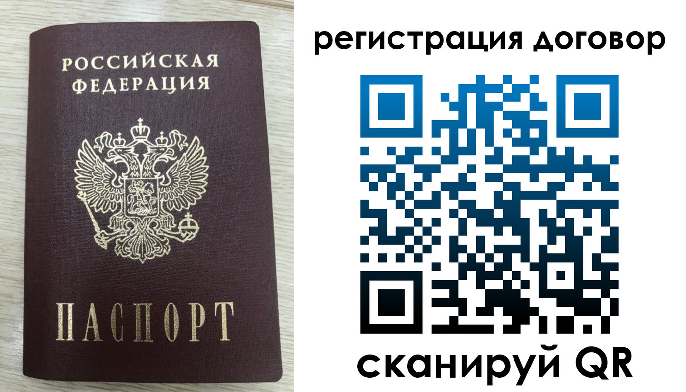 временная регистрация 2025 в Дзержинском