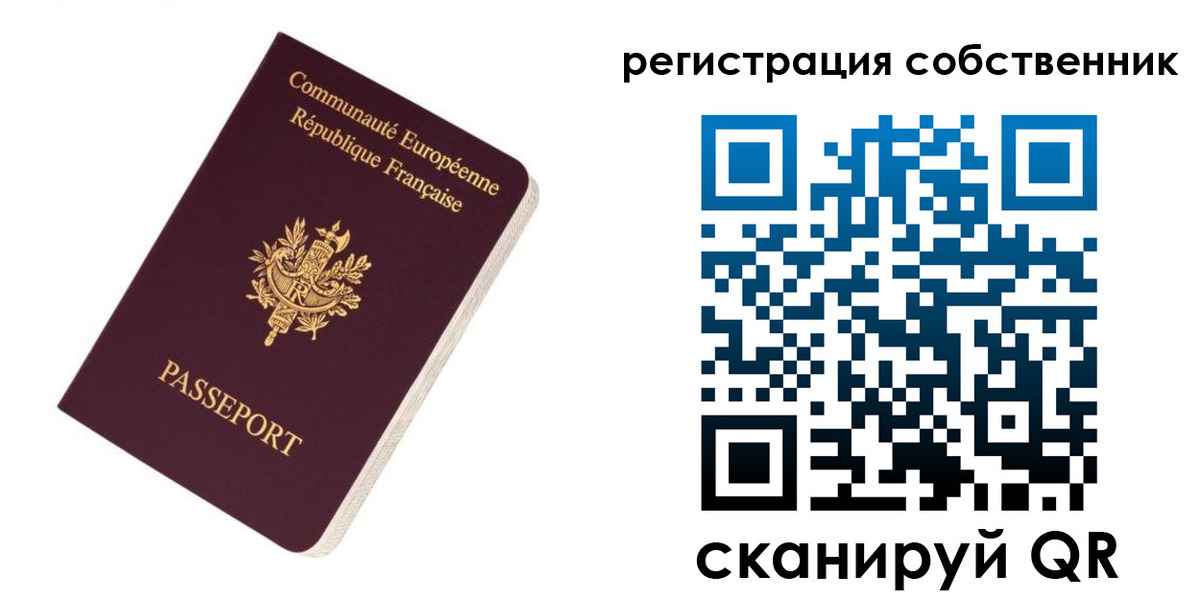 прописка 2025 в Дзержинском