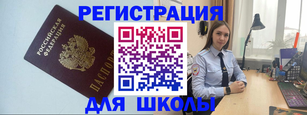 временная регистрация надежно в Дзержинском