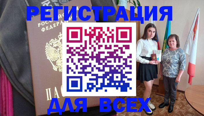 временная регистрация для школы в Дзержинском